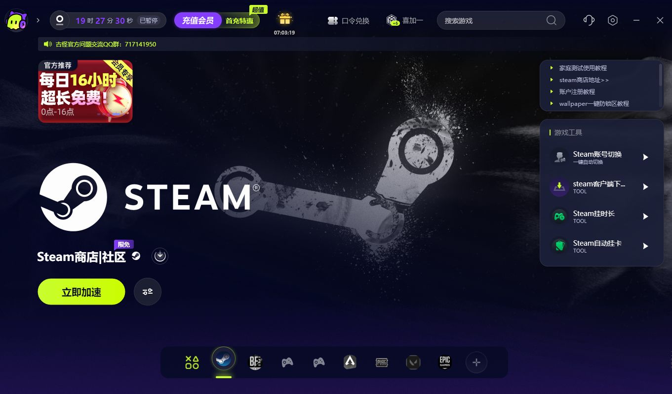 破解 Steam 连接难题 - 解决“在连接至服务器时发生一个错误”的实用指南