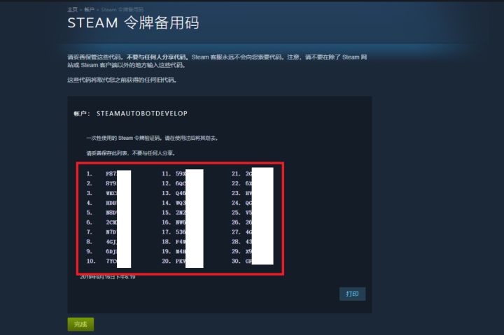 解决Steam登陆一直显示令牌错误的实用指南—快速排查与修复技巧详解