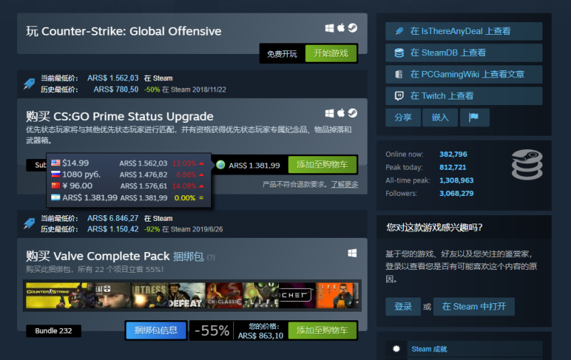 掌握Steam低价区切换技巧与风险，轻松节省游戏开支