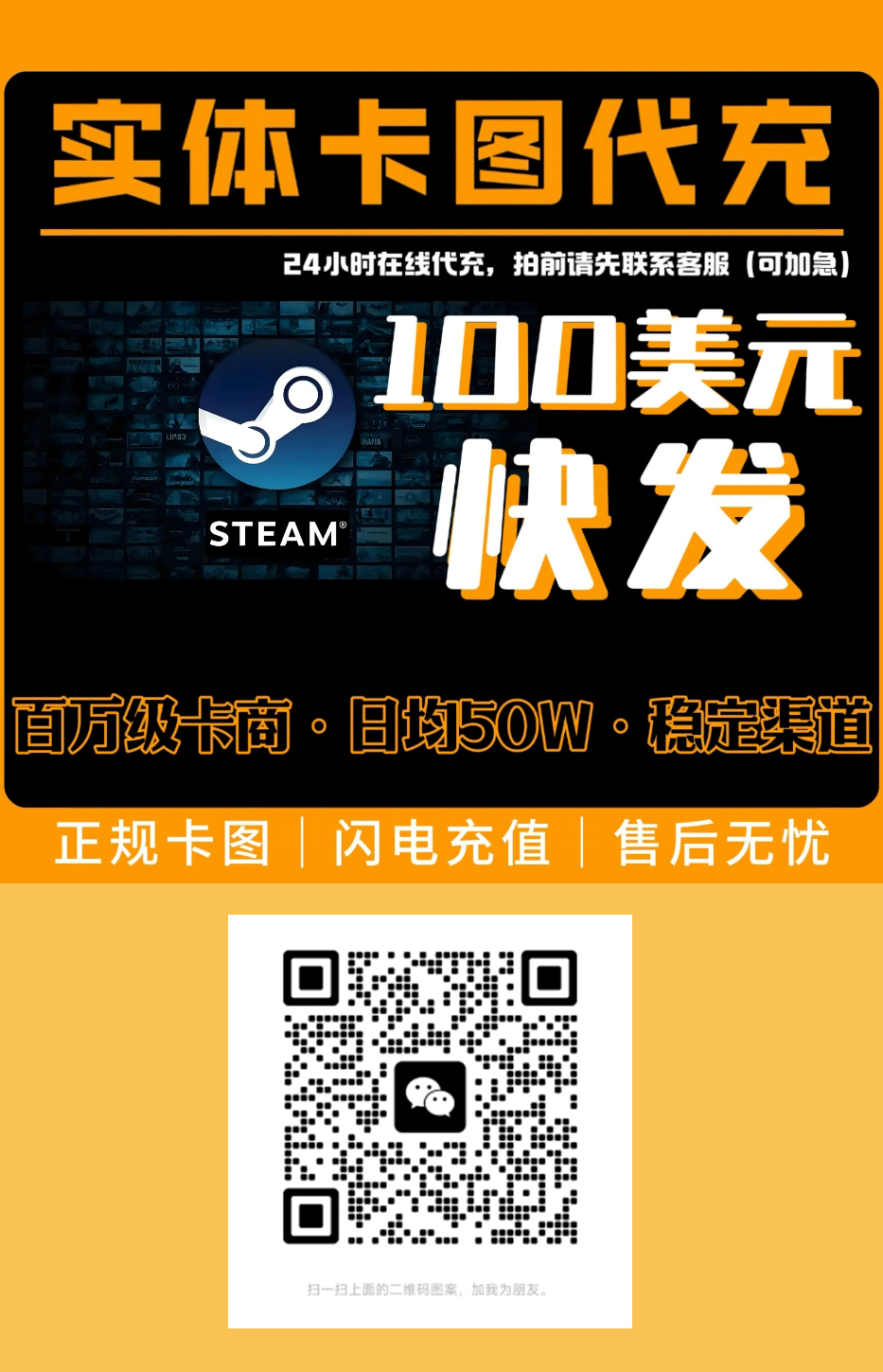 steam充值卡