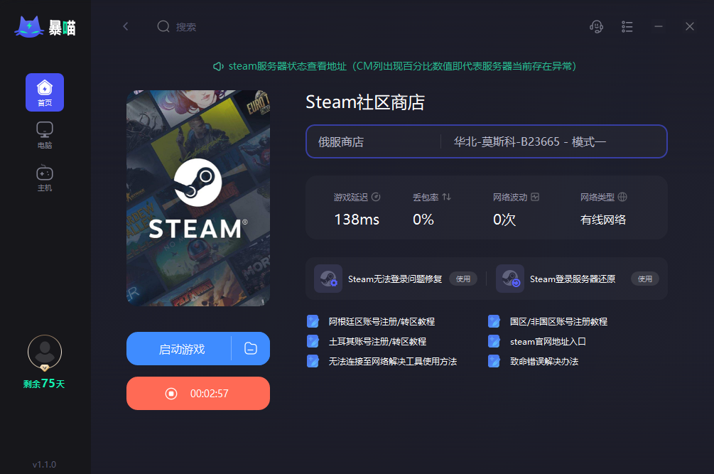 Steam 支付宝与微信支付使用指南 - 完整攻略助你轻松充值和购买