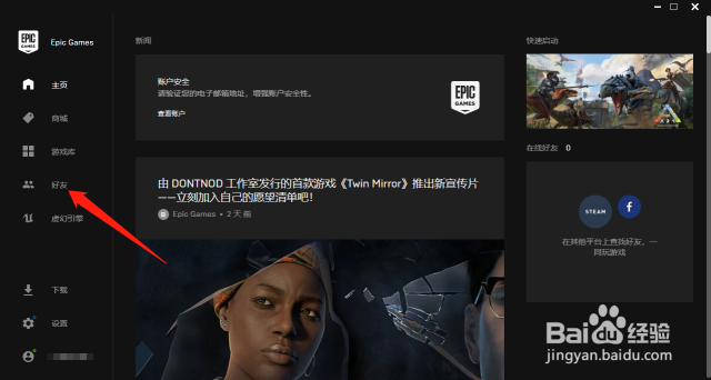 全面解析 - Epic 与 Steam 账号绑定教程,引领游戏无缝体验