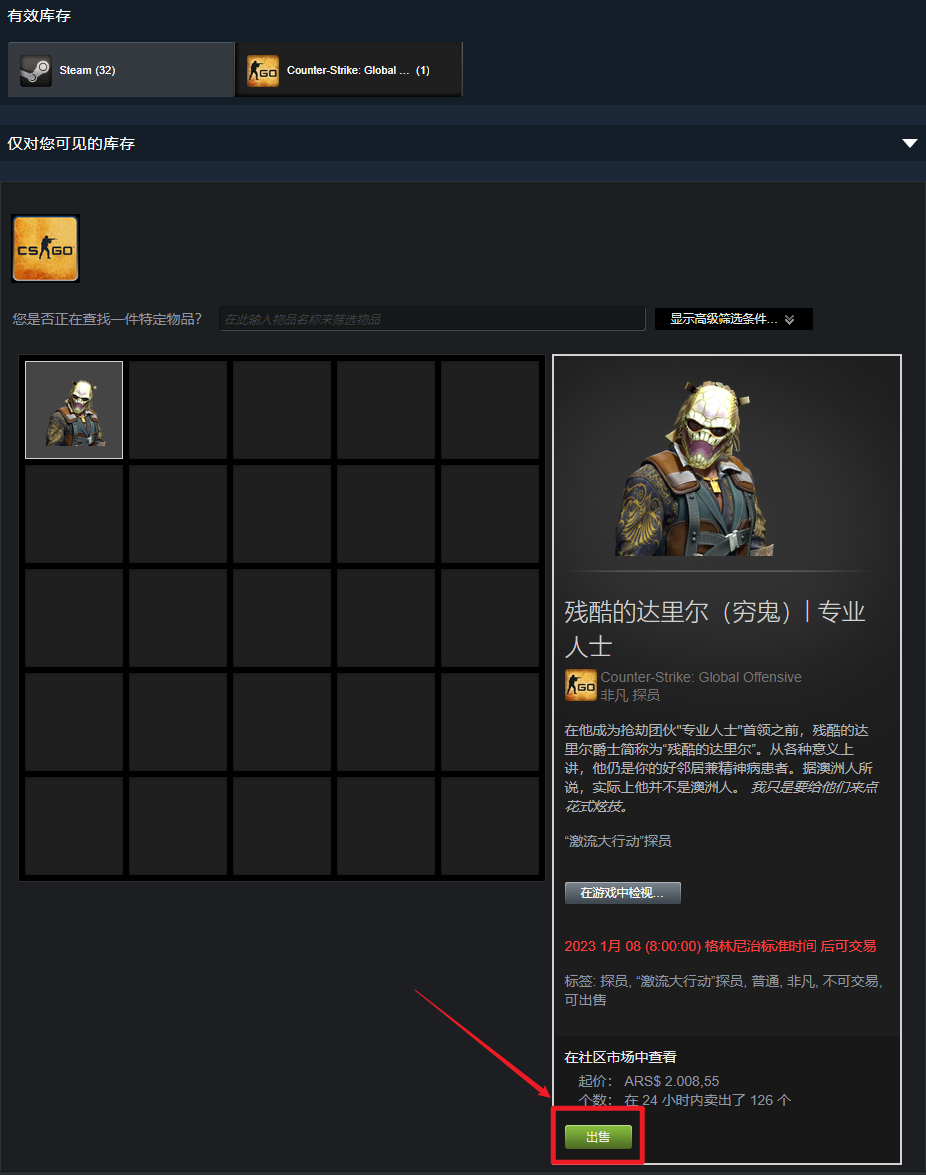 利用Steam市场成功销售CSGO饰品的详细指南 – 从入门到专业术